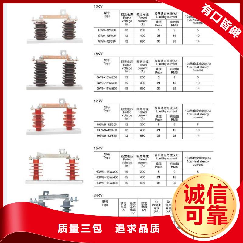 【高压隔离开关】_[柱式绝缘子]厂家直销大量现货