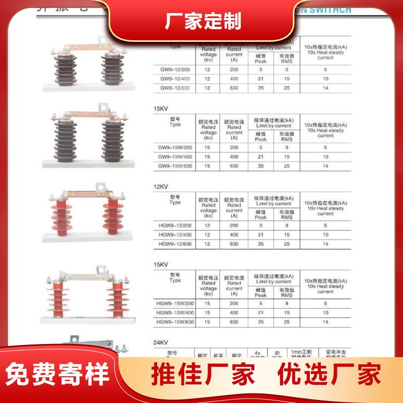 高压隔离开关支柱绝缘子精心打造