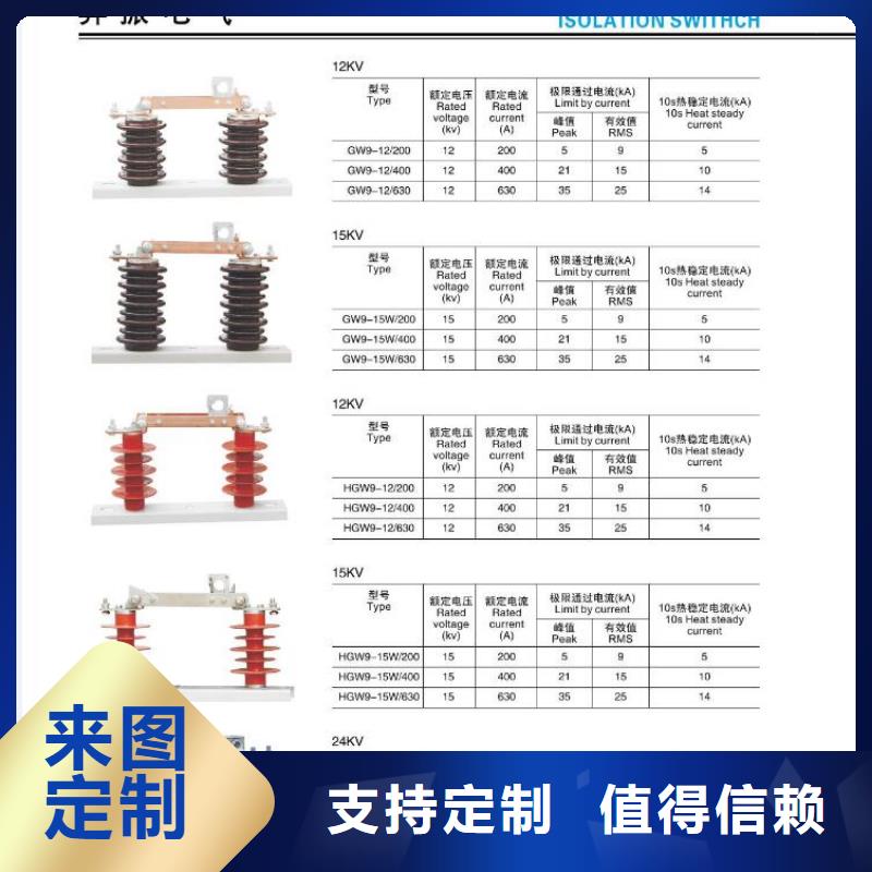 高压隔离开关种类多质量好