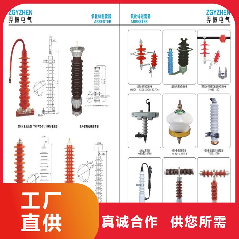 复合外套氧化锌避雷器YH10W-51/134G