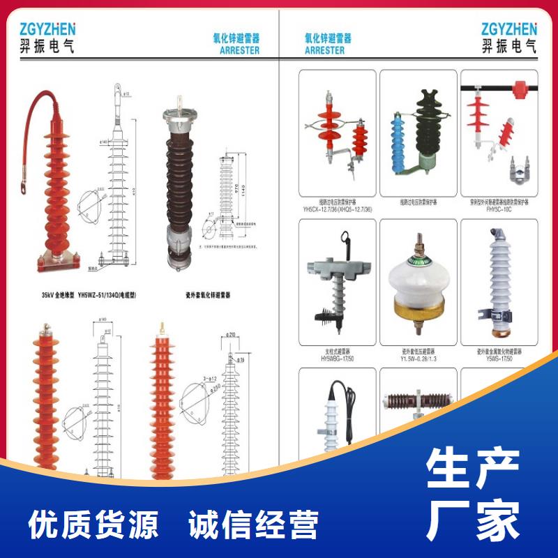 避雷器HY3W-0.5/2.6.