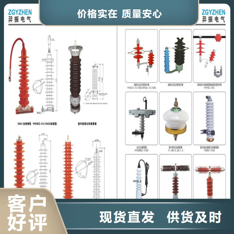 氧化锌避雷器HY5W-54/134W价格合理