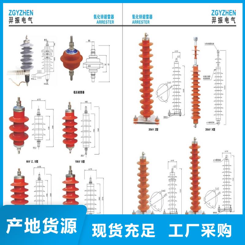 【浙江省温州市乐清市柳市镇】氧化锌避雷器HY5W5-17/50生产厂家