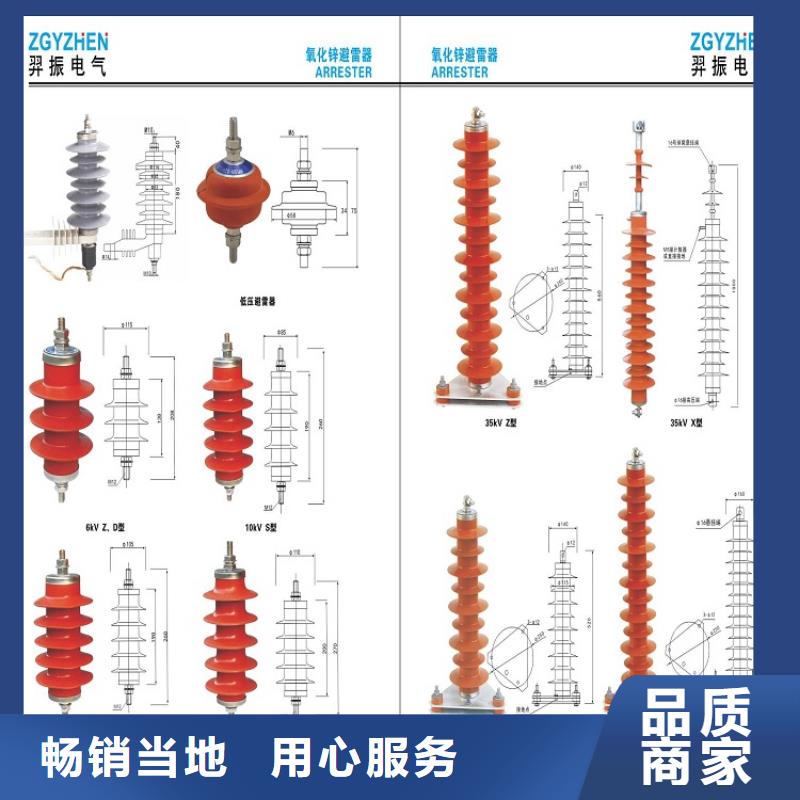 【避雷器】YH2.5WD-2.6/7.2