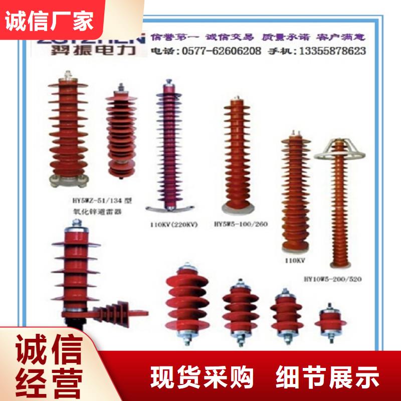 氧化锌避雷器Y10W5-200/520W质量可靠