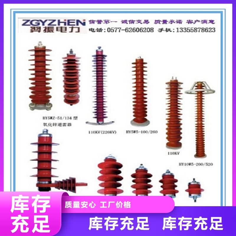 避雷器YH5CX-108/320J【羿振电气】