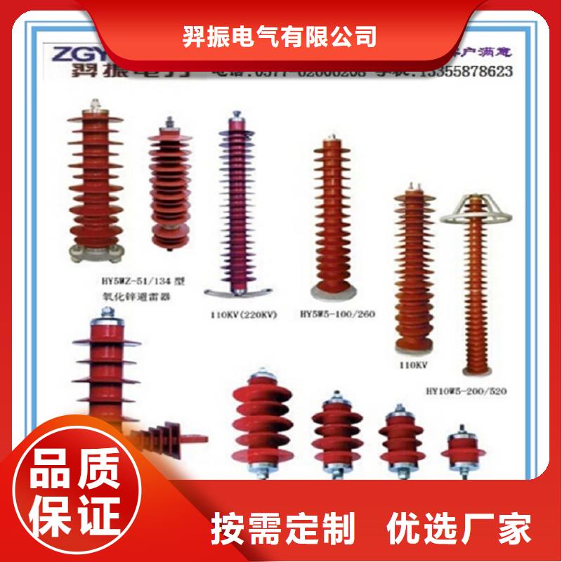 金属氧化物避雷器Y10W5-108/281W【浙江羿振电气有限公司】