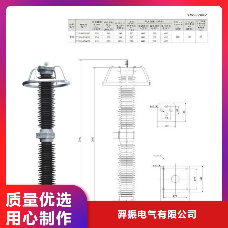 避雷器HY10WT-84/240