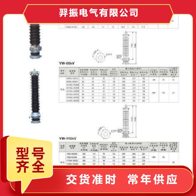 避雷器Y10W-204/532生产厂家