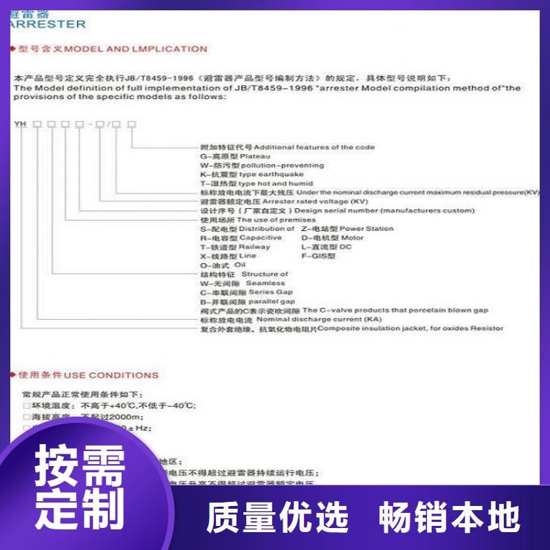 金属氧化物避雷器HY5WS2-30/85