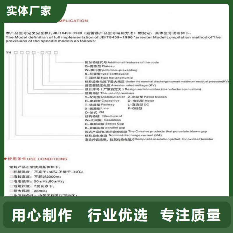 氧化锌避雷器TH5WT2-42/120优惠报价