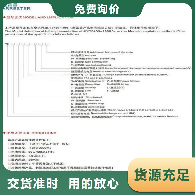 品牌【羿振电气】HY5W2-17/45避雷器