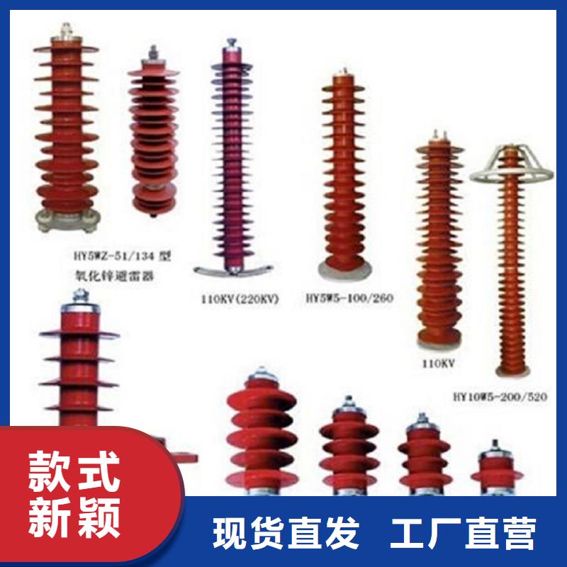 氧化锌避雷器Y10W5-200/520W质量可靠