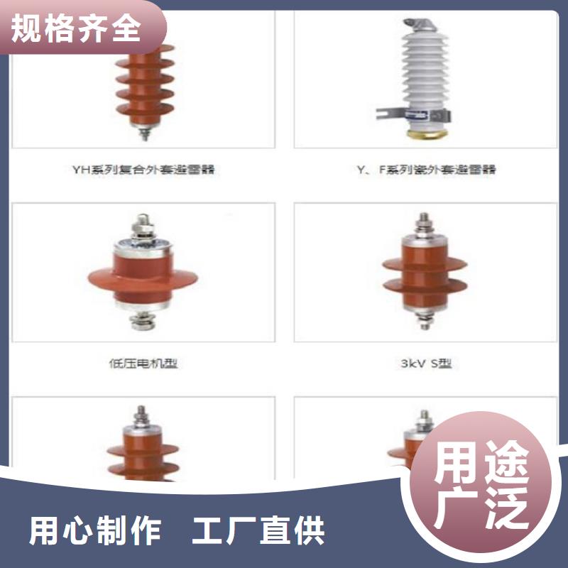 【羿振电气】金属氧化物避雷器HY10WZ-51/134G