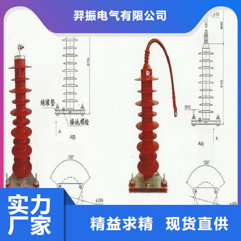 【避雷器】YH5WZ-90/235