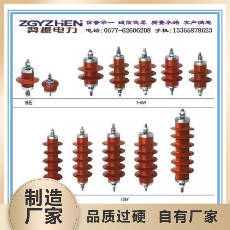 避雷器YH10CX-90/260【羿振电气】