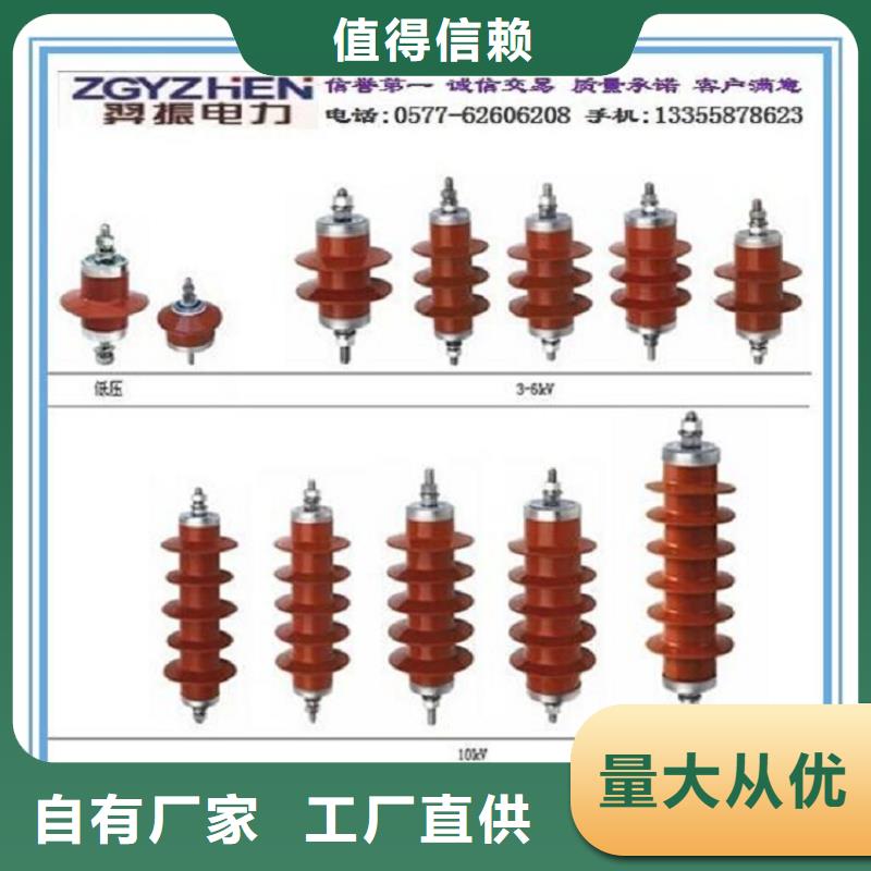 【羿振电气】避雷器YH1.5W5-96/260