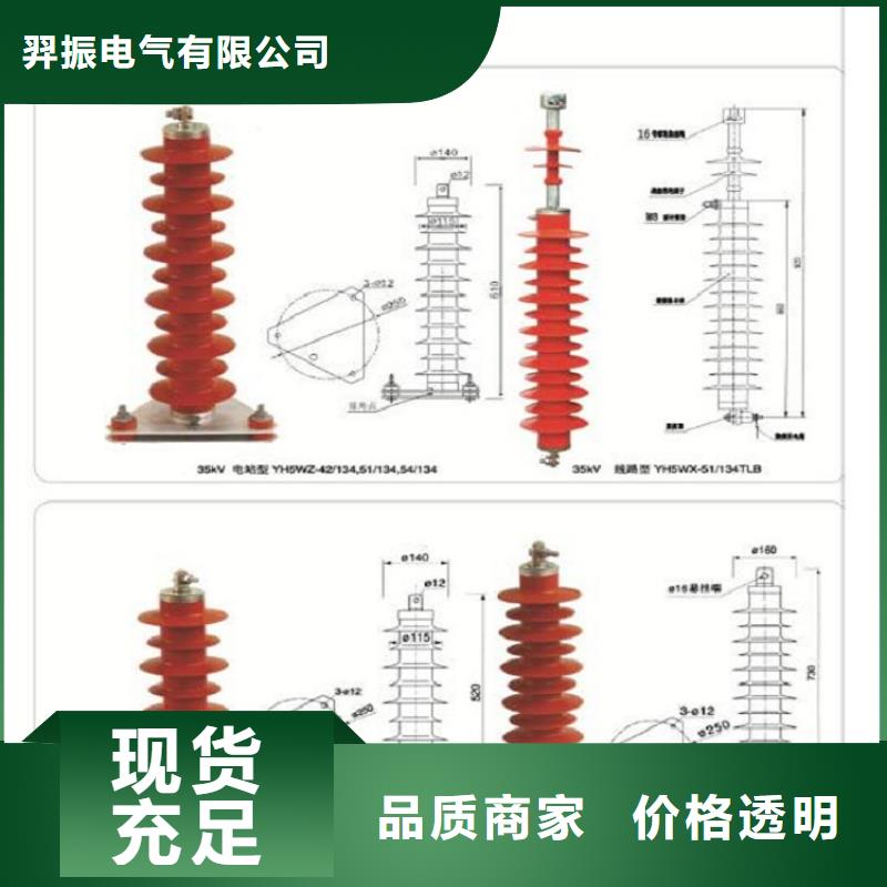 避雷器HY5WD2-13.5/31【浙江羿振电气有限公司】