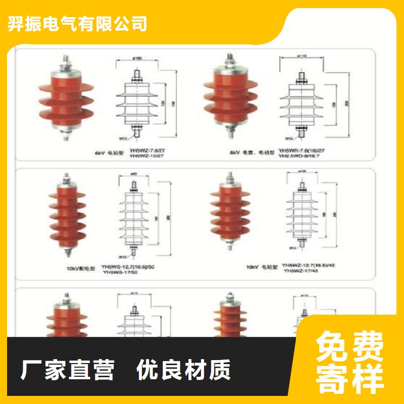 氧化锌避雷器YHSWZ-17/45