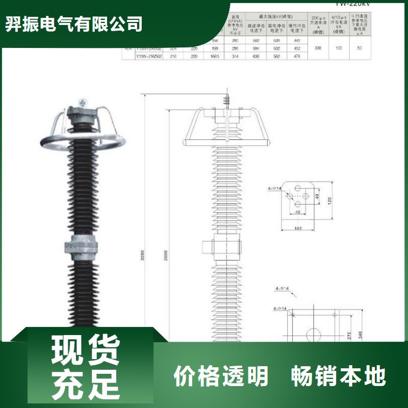 避雷器HY10WZ-51/134