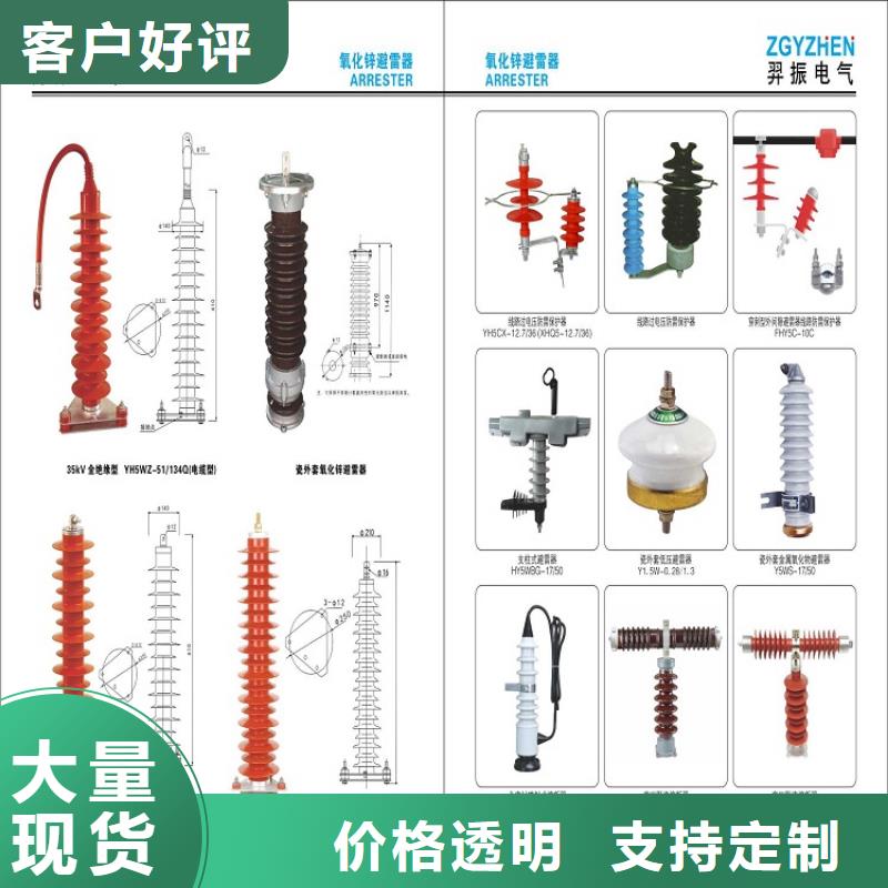 金属氧化物避雷器HY5WZ2-54/134