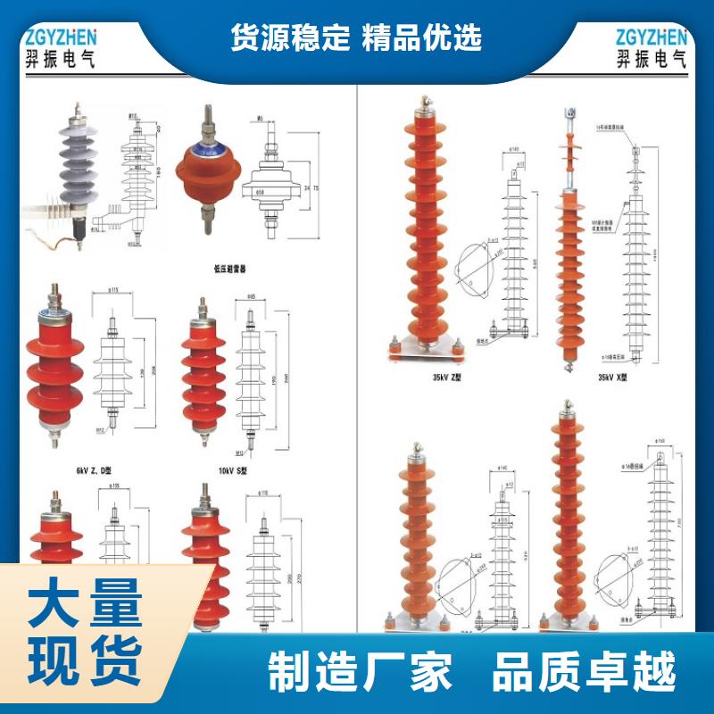 金属氧化物避雷器YH10W1-90/235