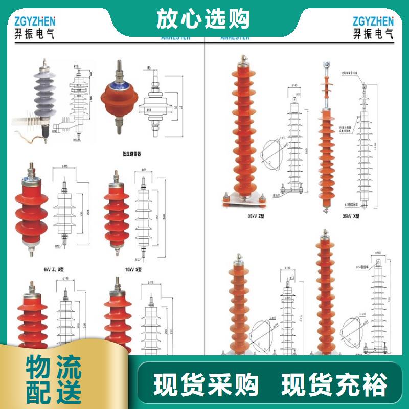 【浙江省温州市乐清市柳市镇】氧化锌避雷器YH10W5-216/562生产厂家