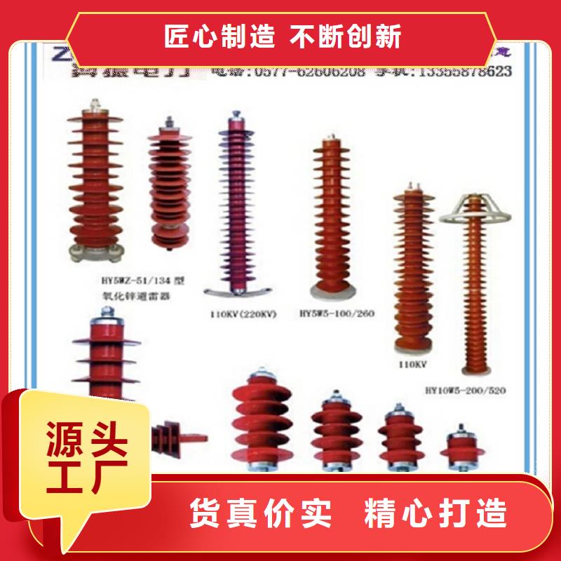 【羿振电气】避雷器YH10W5-216/562