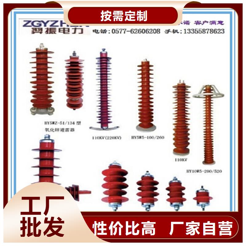 【浙江省温州市乐清市柳市镇】氧化锌避雷器YH10W5-216/562生产厂家