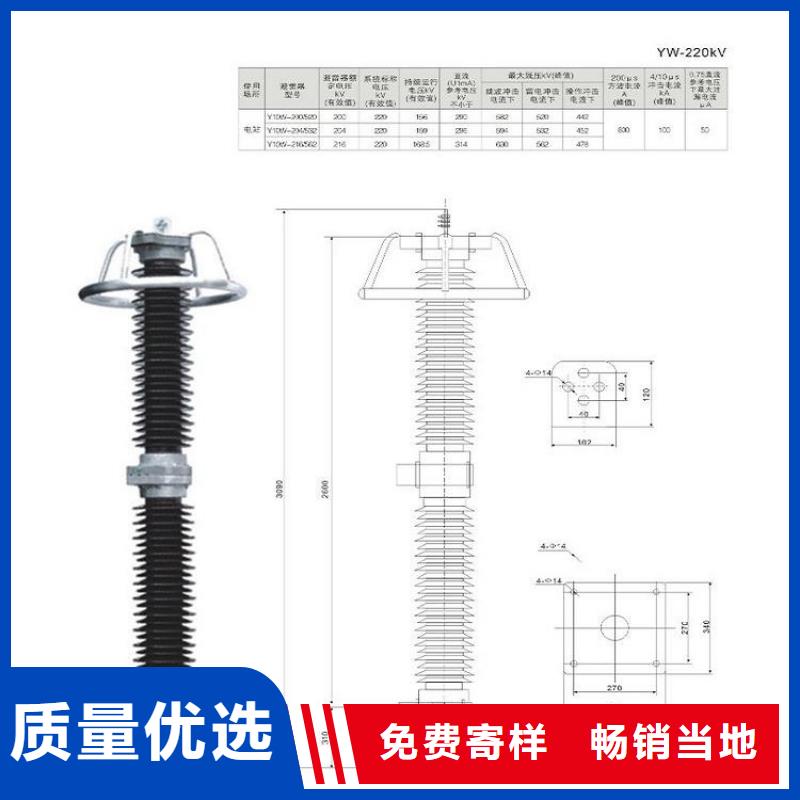 【金华】金属氧化物避雷器Y5W-100/260