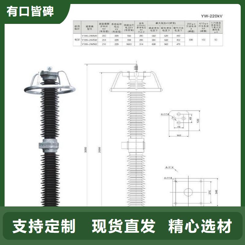 金属氧化物避雷器HY5WZ2-54/134