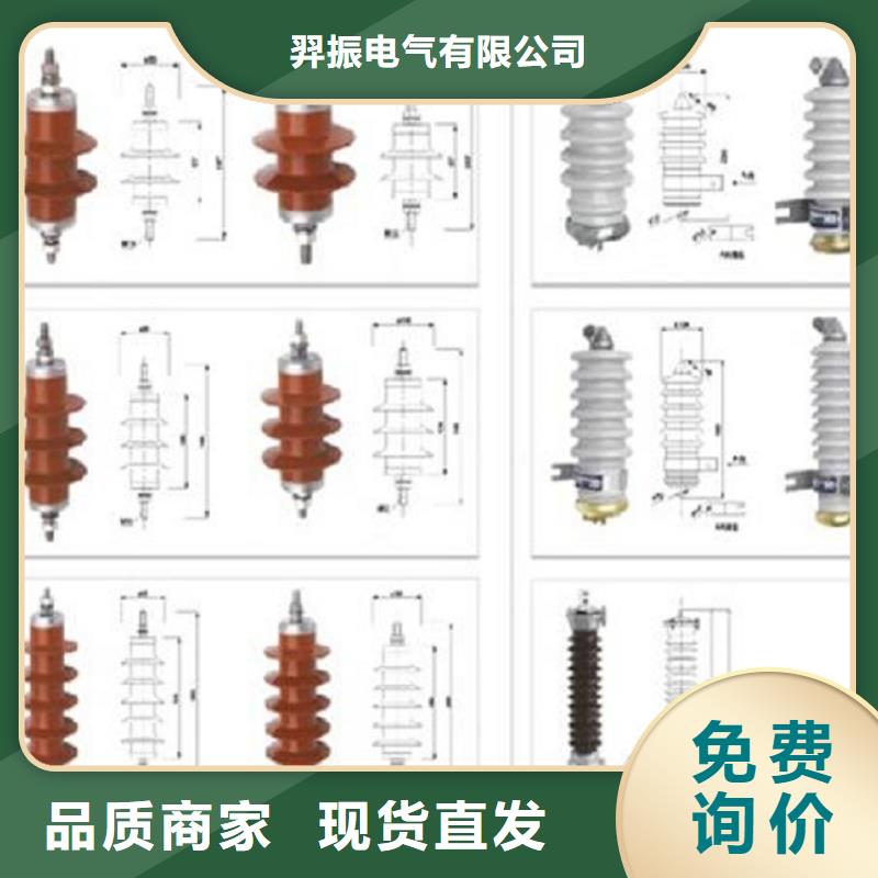 【羿振电气】金属氧化物避雷器HY10WZ-51/134GY