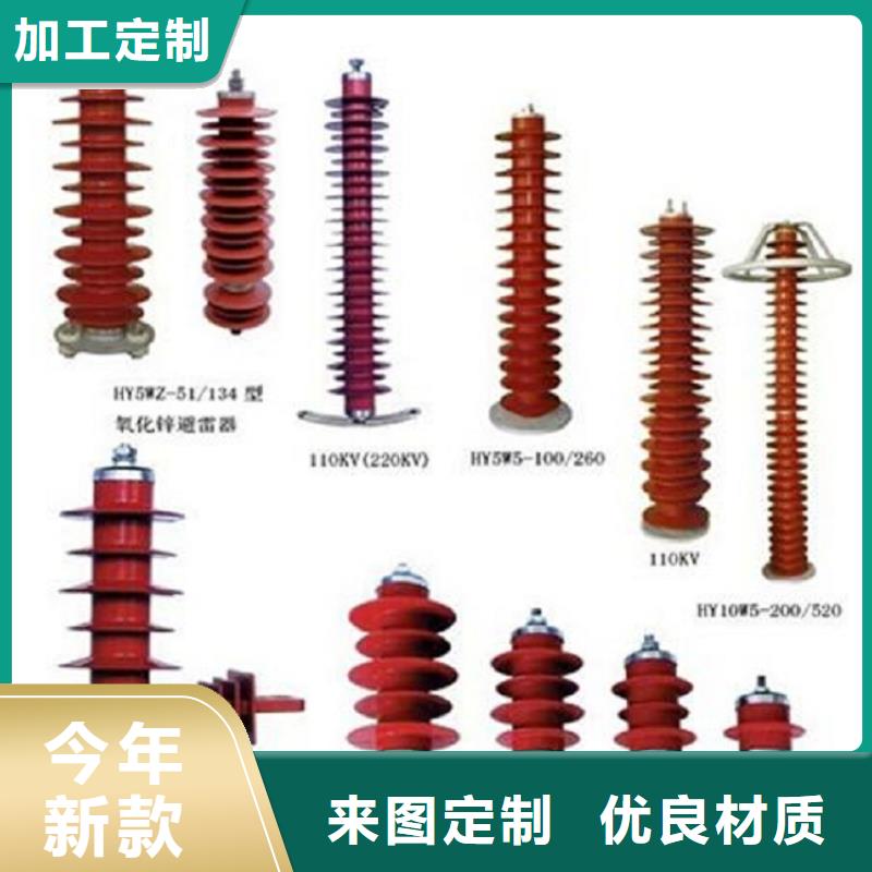 避雷器HY5WZ1-26/66