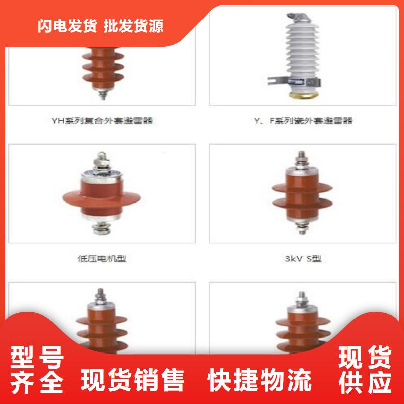 【氧化锌避雷器】避雷器YH10CX-108/320