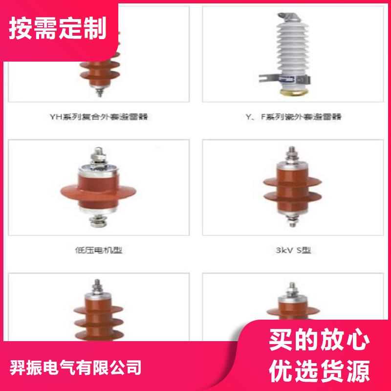 【氧化锌避雷器】避雷器YH1.5W-9/19