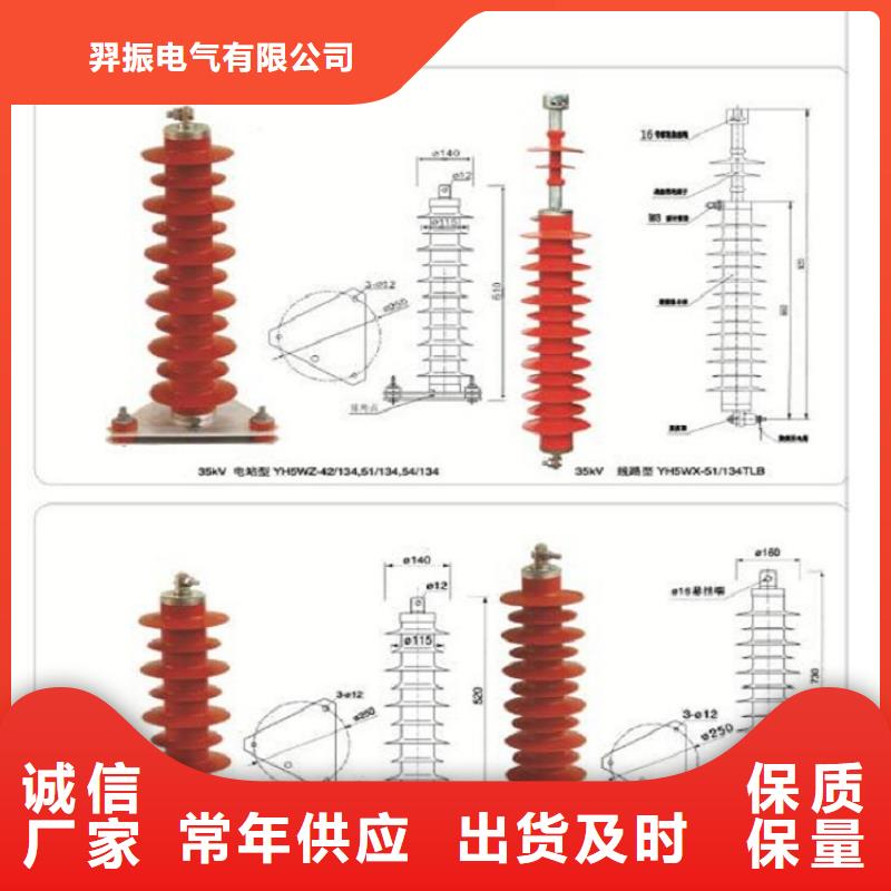 氧化锌避雷器HY3W-0.28/1.3-R质量放心