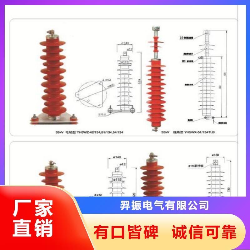 避雷器HY5CX-42/120【上海羿振电力设备有限公司】