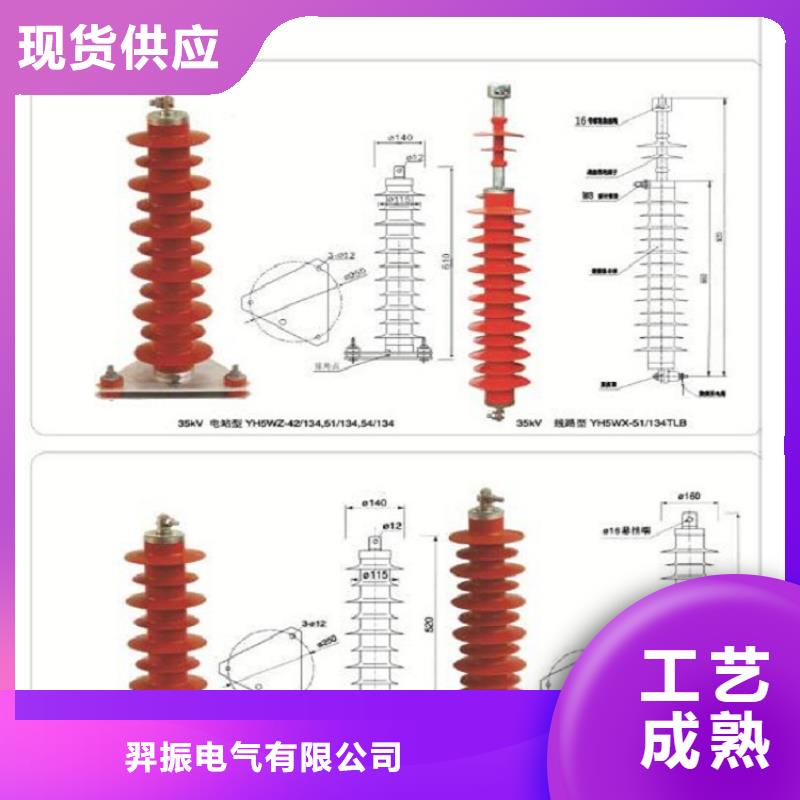 避雷器YH5WX5-51/134【上海羿振电力设备有限公司】