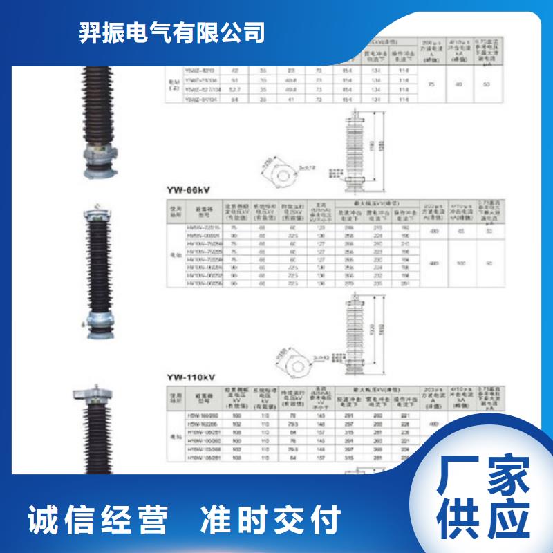 金属氧化物避雷器Y5W5-51/134W