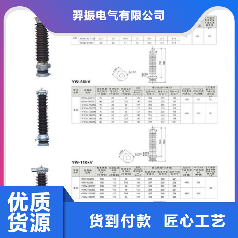 避雷器HY5WX2-51/134G