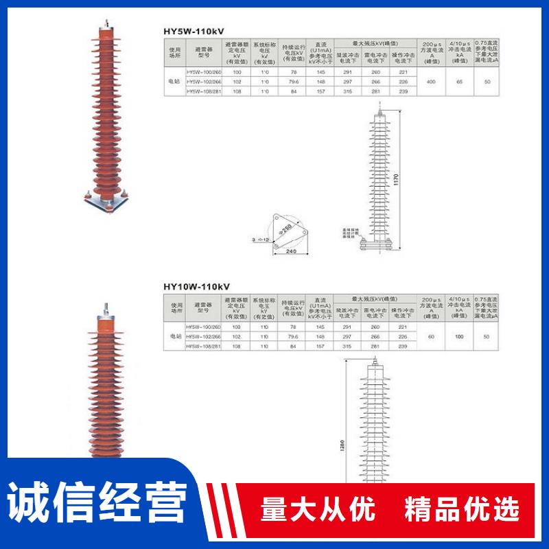 品牌【羿振电气】HY5W2-17/45避雷器