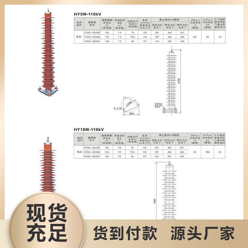 【氧化锌避雷器】避雷器YH5WS-3.8/15