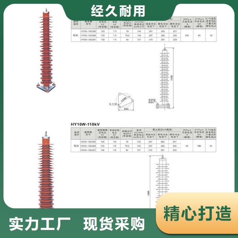 金属氧化物避雷器HY5WX-17/50