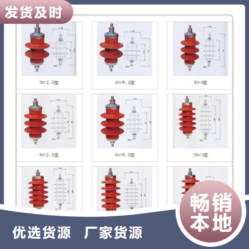 氧化锌避雷器HY3W-0.28/1.3-R质量放心