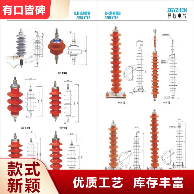 避雷器Y5WZ-42/126【羿振电力】