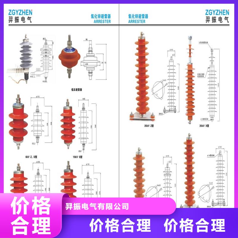 【羿振电气】避雷器HY3WZ-0.88/3.9