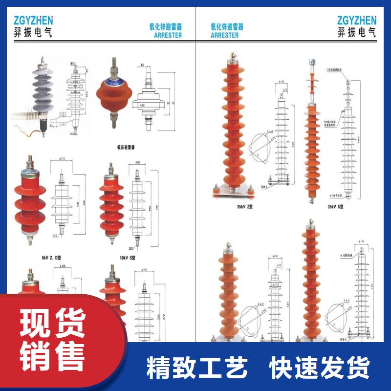 避雷器YH10WZ-108/281