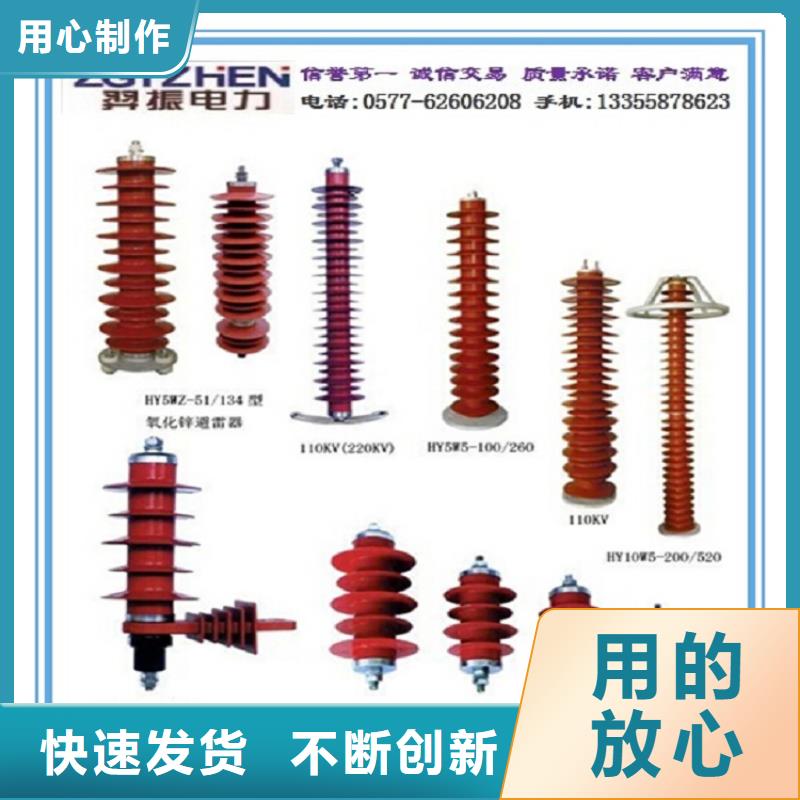 避雷器HY3WZ-0.5/2.6-R.