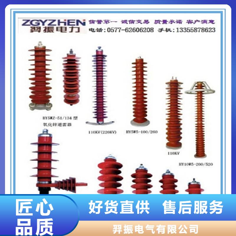 避雷器Y10W5-200/520