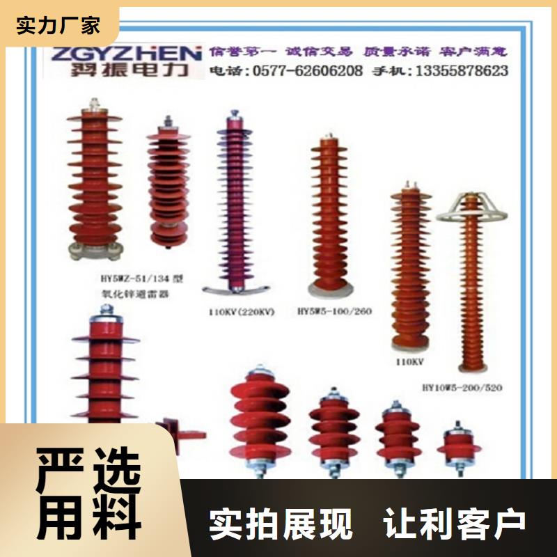 【羿振电气】金属氧化物避雷器HY10WZ-51/134G